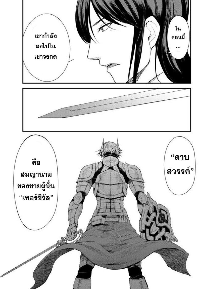 King of the Labyrinth Ch.4.1 12